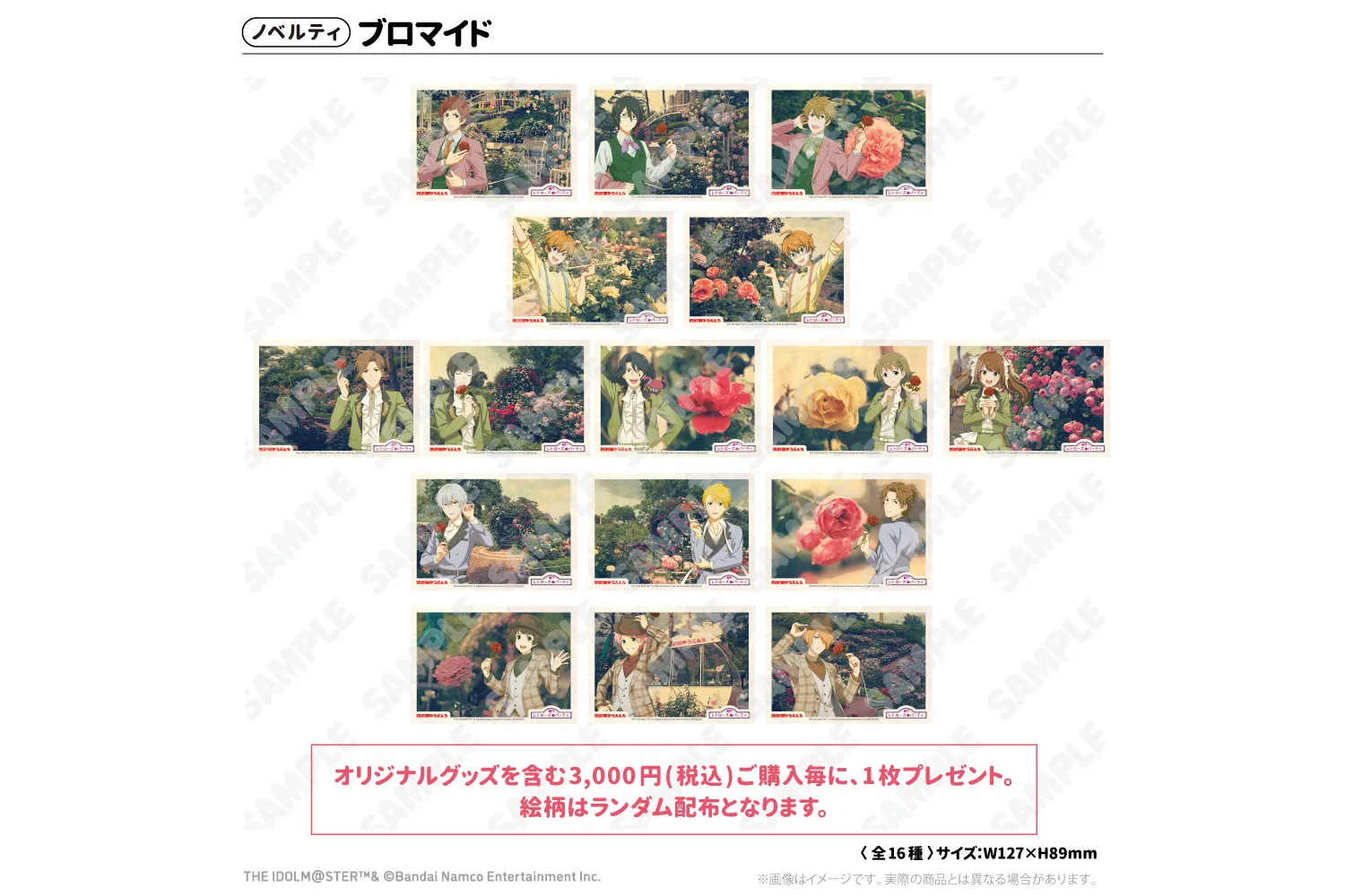 アイドルマスター　SideM　超!!レトローズパーティ_11