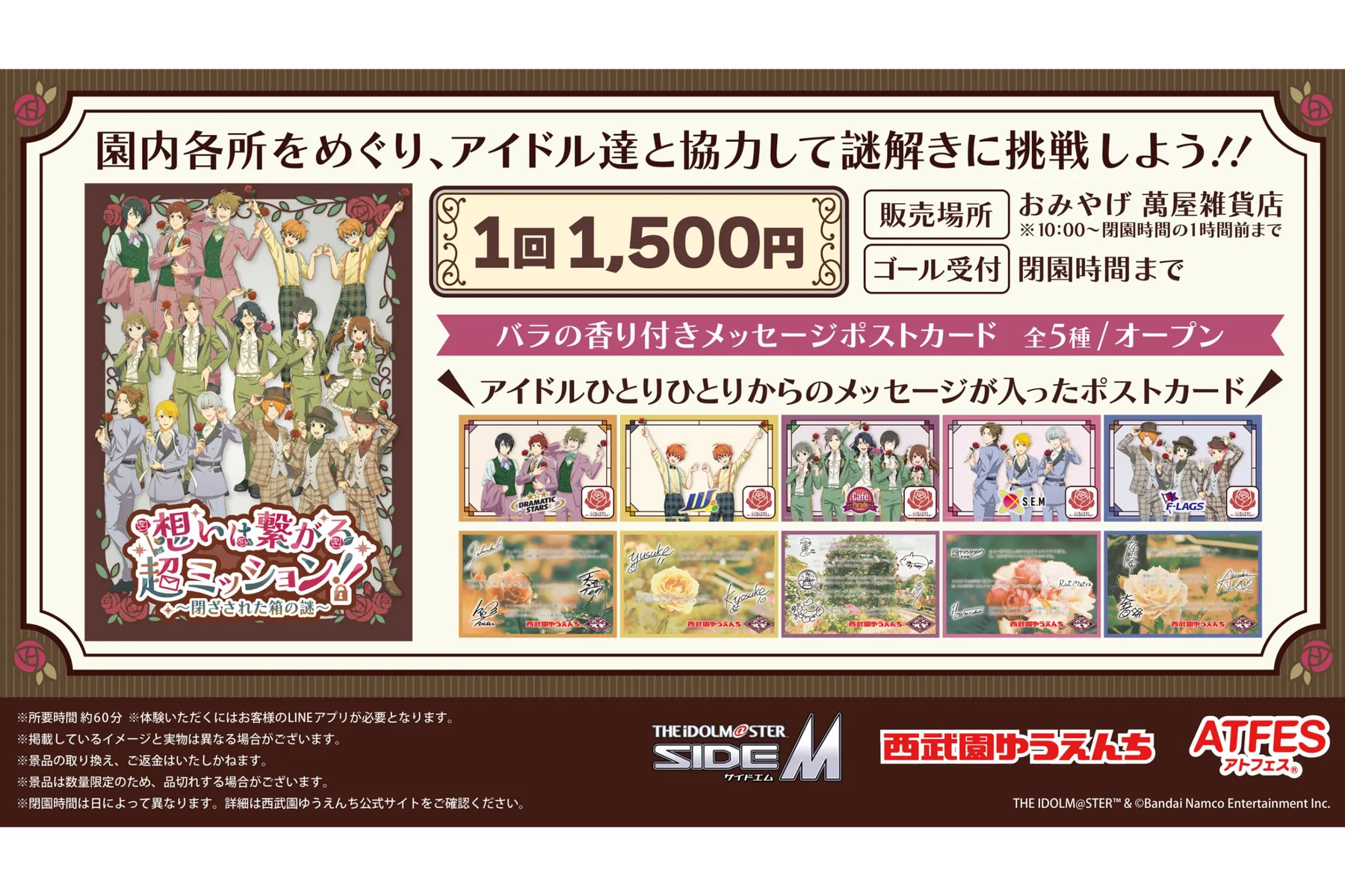 アイドルマスター　SideM　超!!レトローズパーティ_6