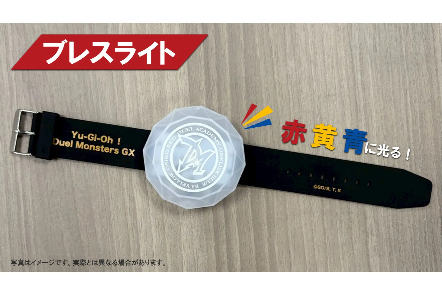 遊☆戯☆王デュエルモンスターズGX20周年記念 デュエルアカデミア同窓会