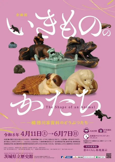オルセー美術館特別企画 ピエール・ボナール展