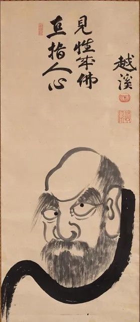 富岡コレクション展「幕末明治の禅書画」