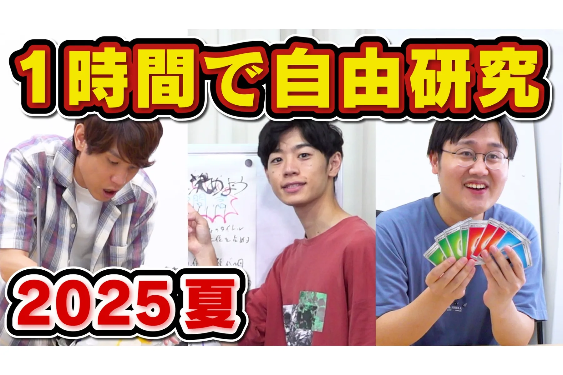 JERA×QuizKnock『ゼロエミッションスクール 自由研究ラボ in よみうりランド』_3