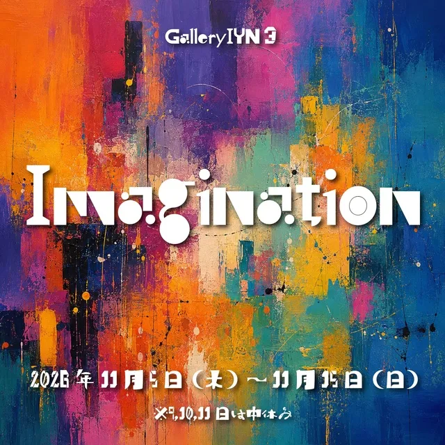 Imagination