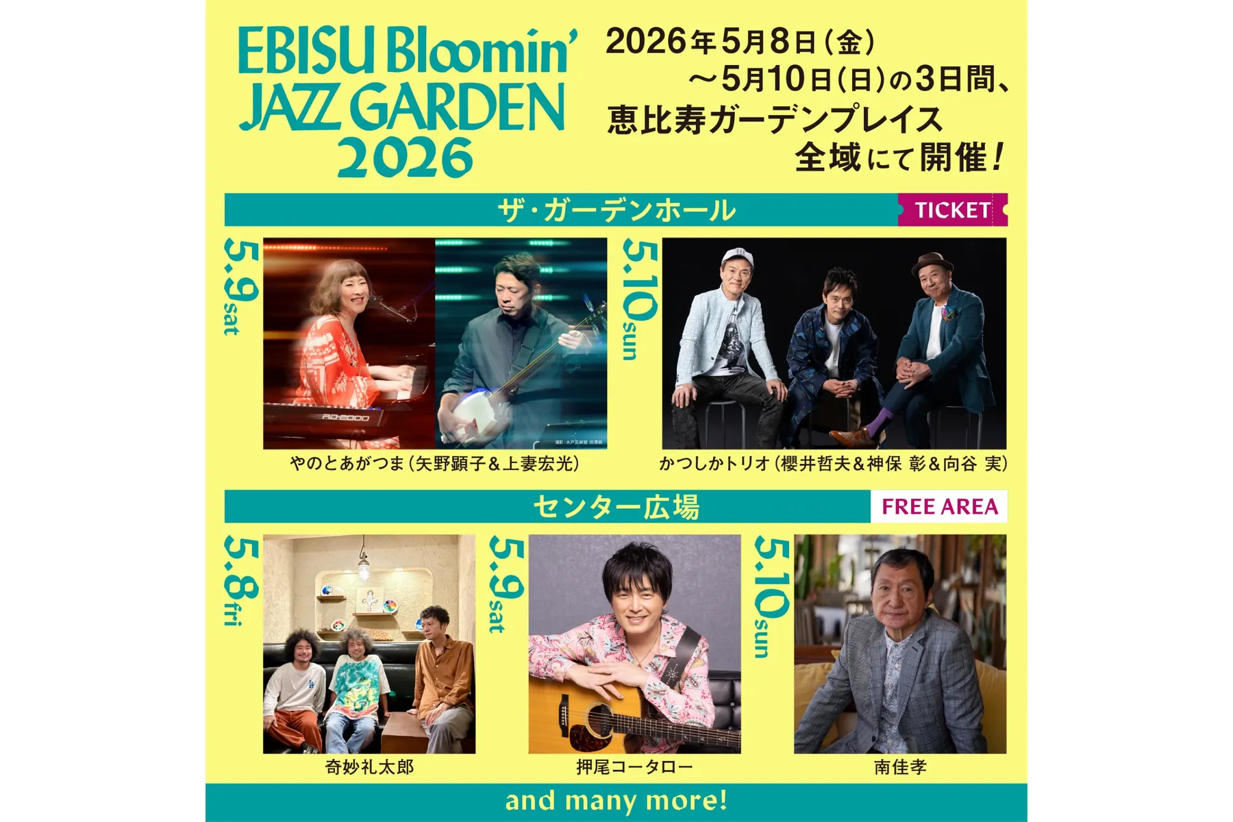EBISU Bloomin’ JAZZ GARDEN 2026_7