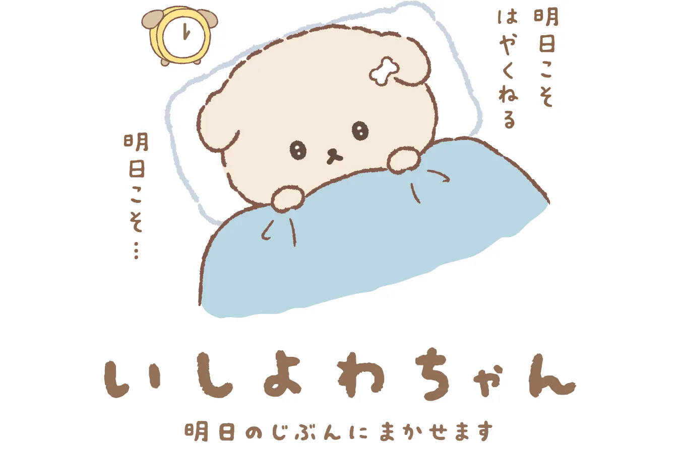 いしよわちゃんカフェ