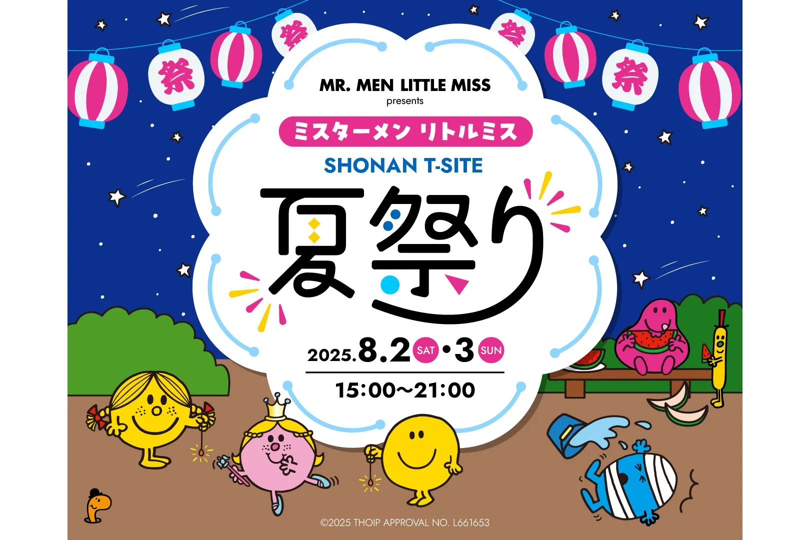 ミスターメン リトルミス 湘南T-SITE 夏祭り_1