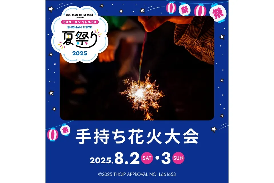 ミスターメン リトルミス 湘南T-SITE 夏祭り_3