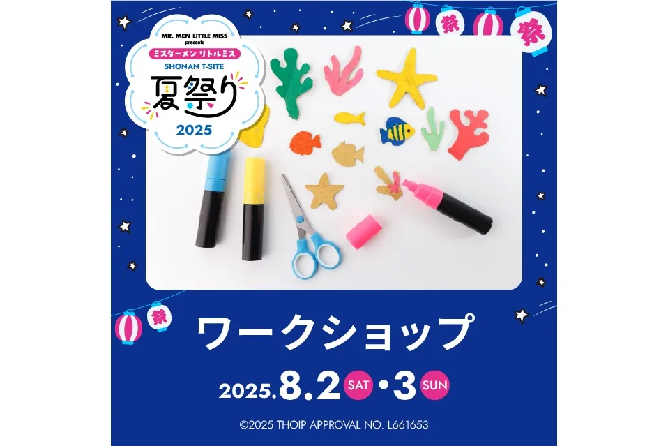 ミスターメン リトルミス 湘南T-SITE 夏祭り_5