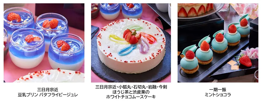 刀剣乱舞-ONLINE-ストロベリービュッフェ