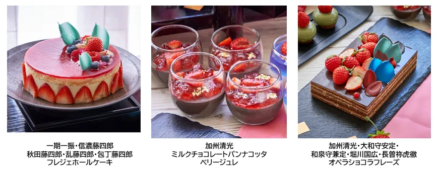 刀剣乱舞-ONLINE-ストロベリービュッフェ