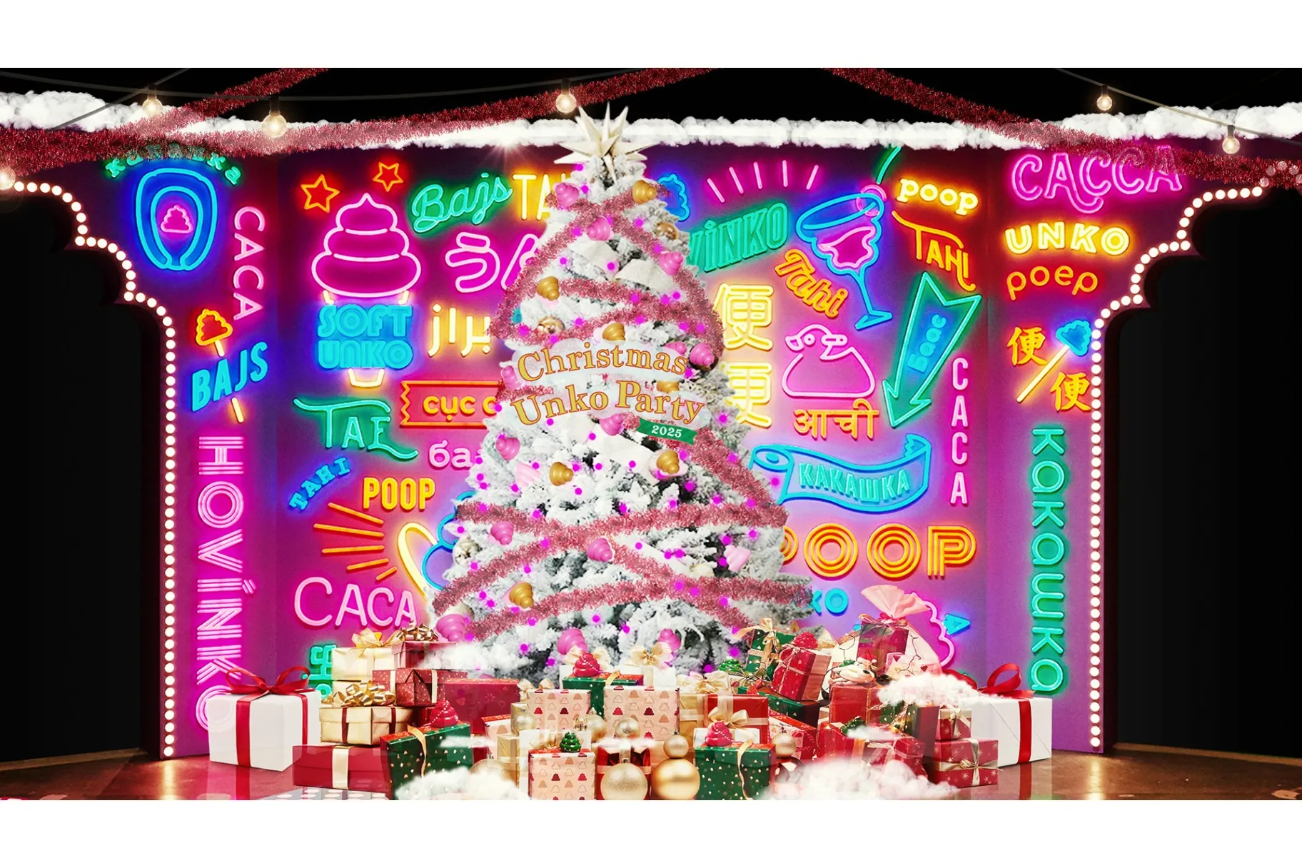 クリスマスうんこパーティー2025