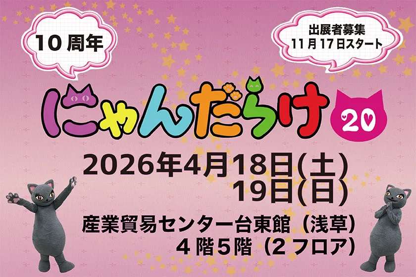 にゃんだらけ20_1