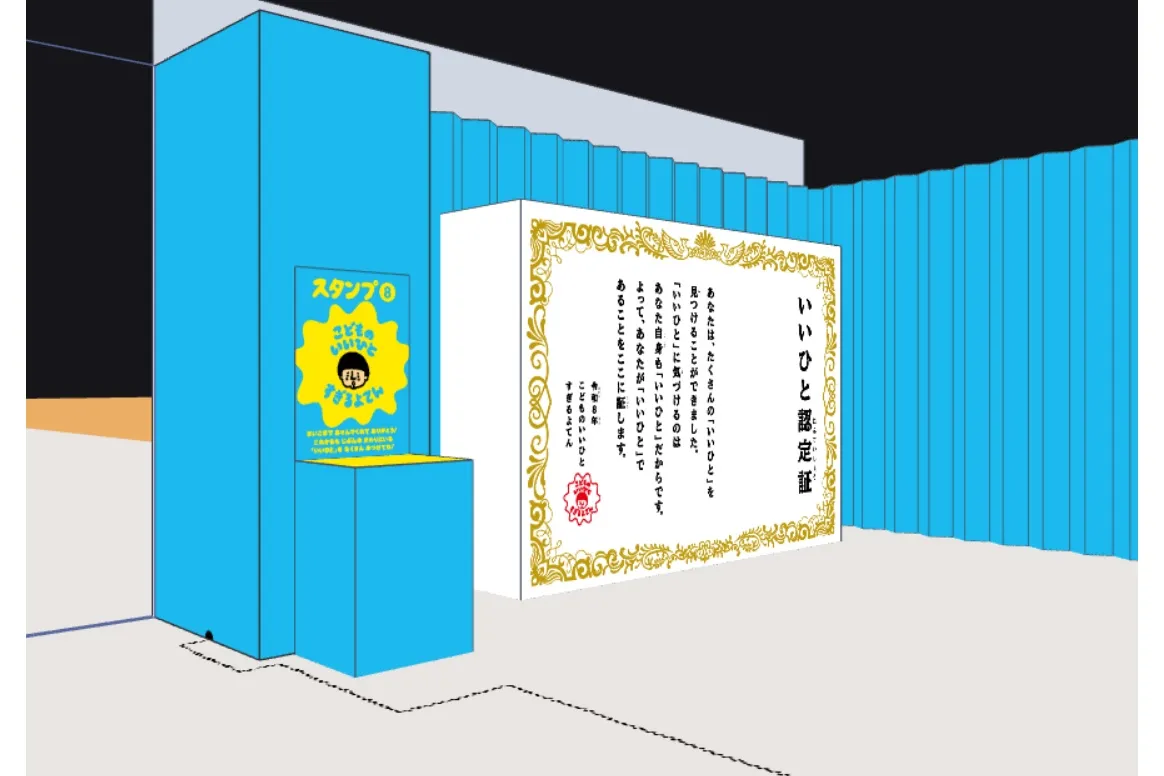 こどものいいひとすぎるよてん_11