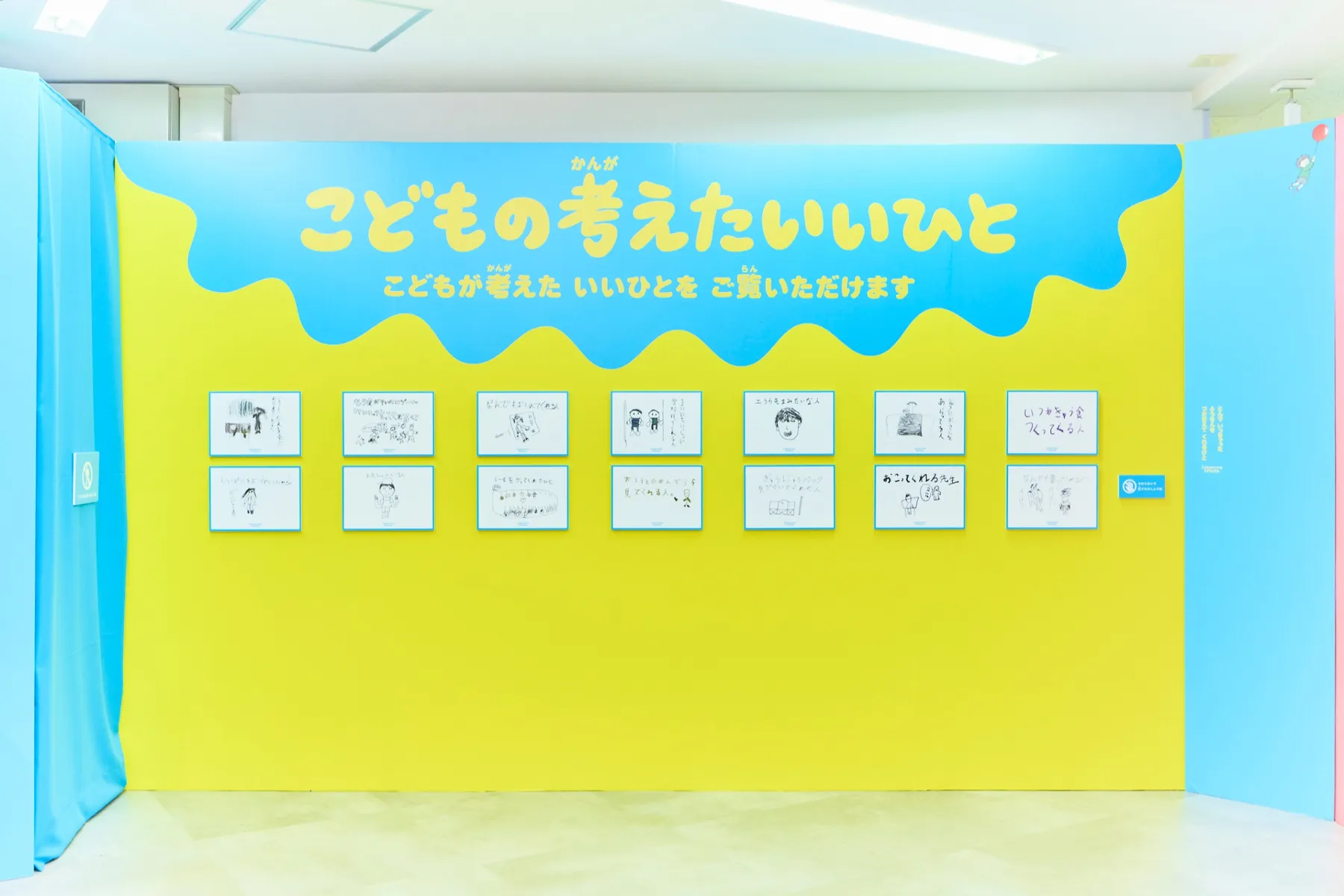 こどものいいひとすぎるよてん_3