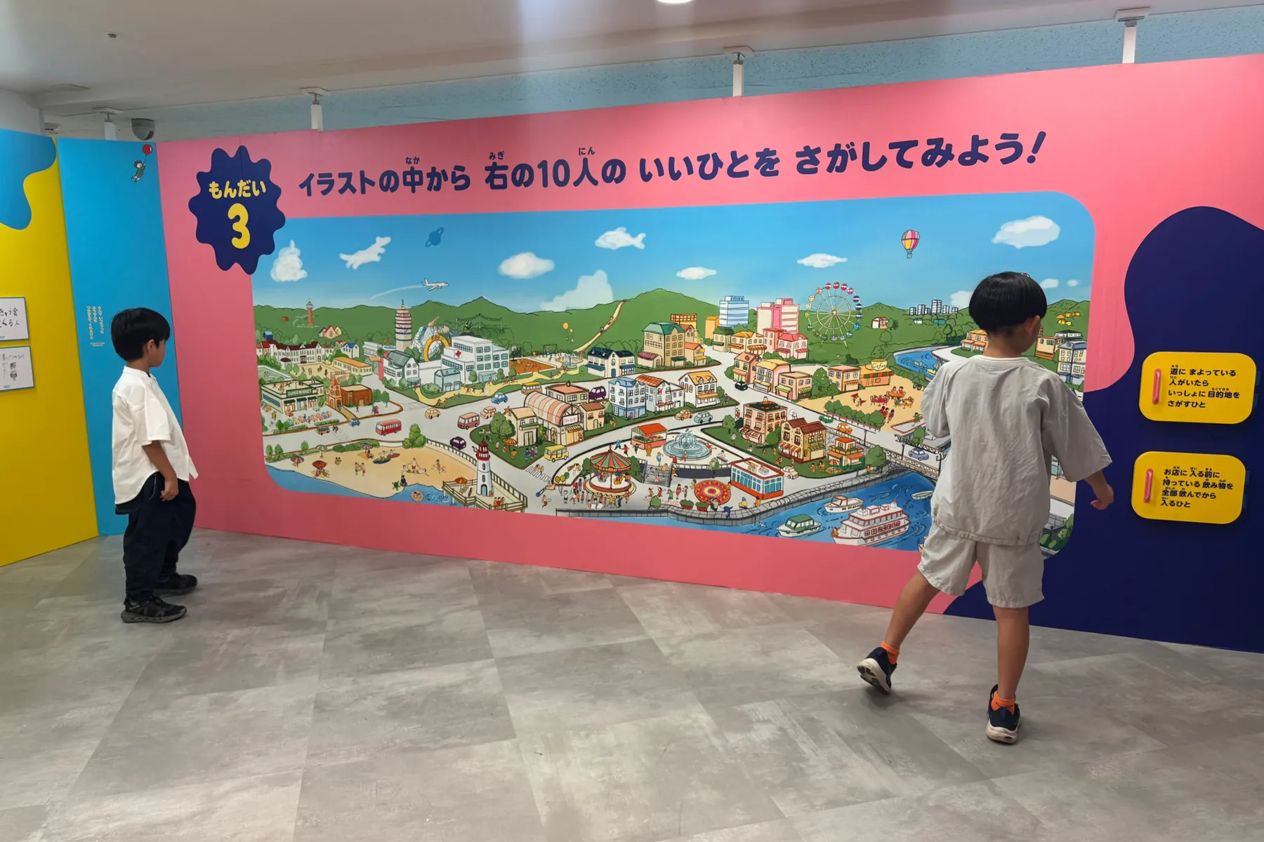 こどものいいひとすぎるよてん_11