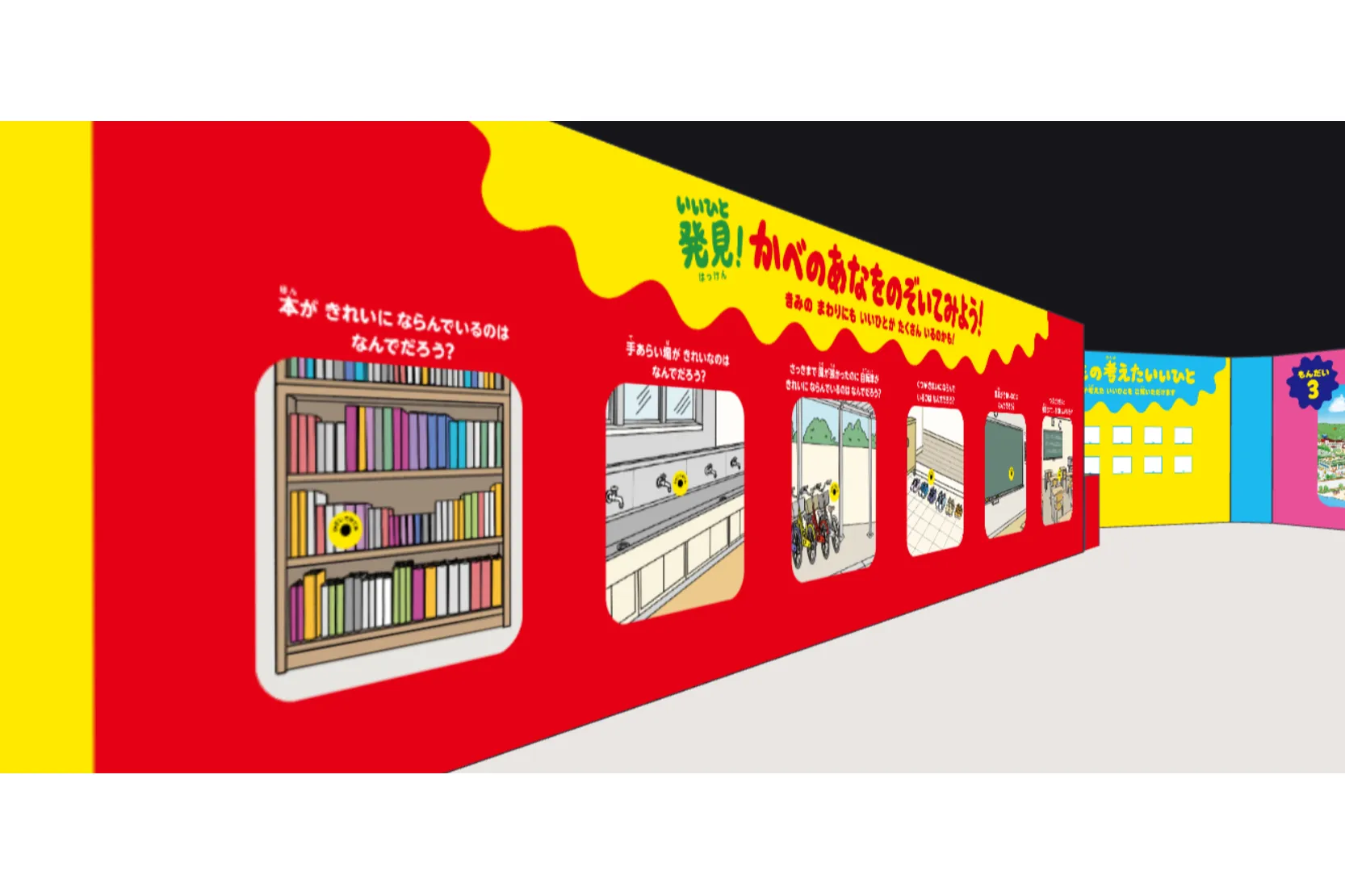 こどものいいひとすぎるよてん_4