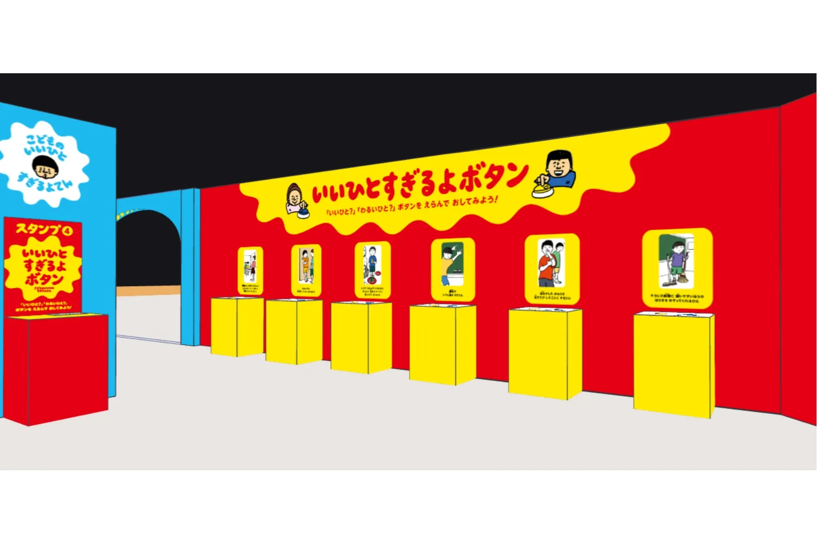 こどものいいひとすぎるよてん_6
