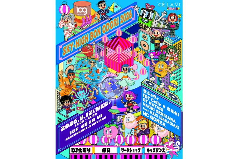 SKY-HIGH BON ODORI 2026_1
