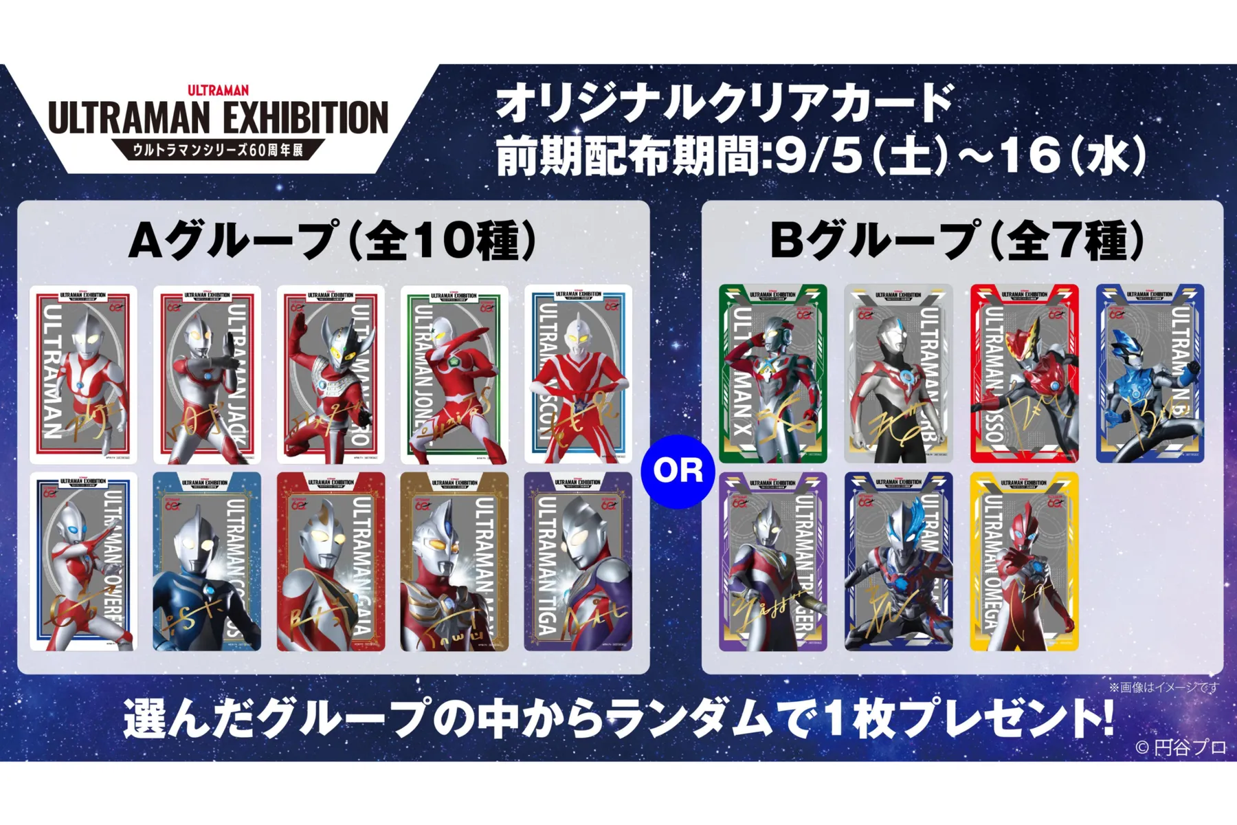 ULTRAMAN EXHIBITION -ウルトラマンシリーズ60周年展- in 横浜赤レンガ倉庫_11