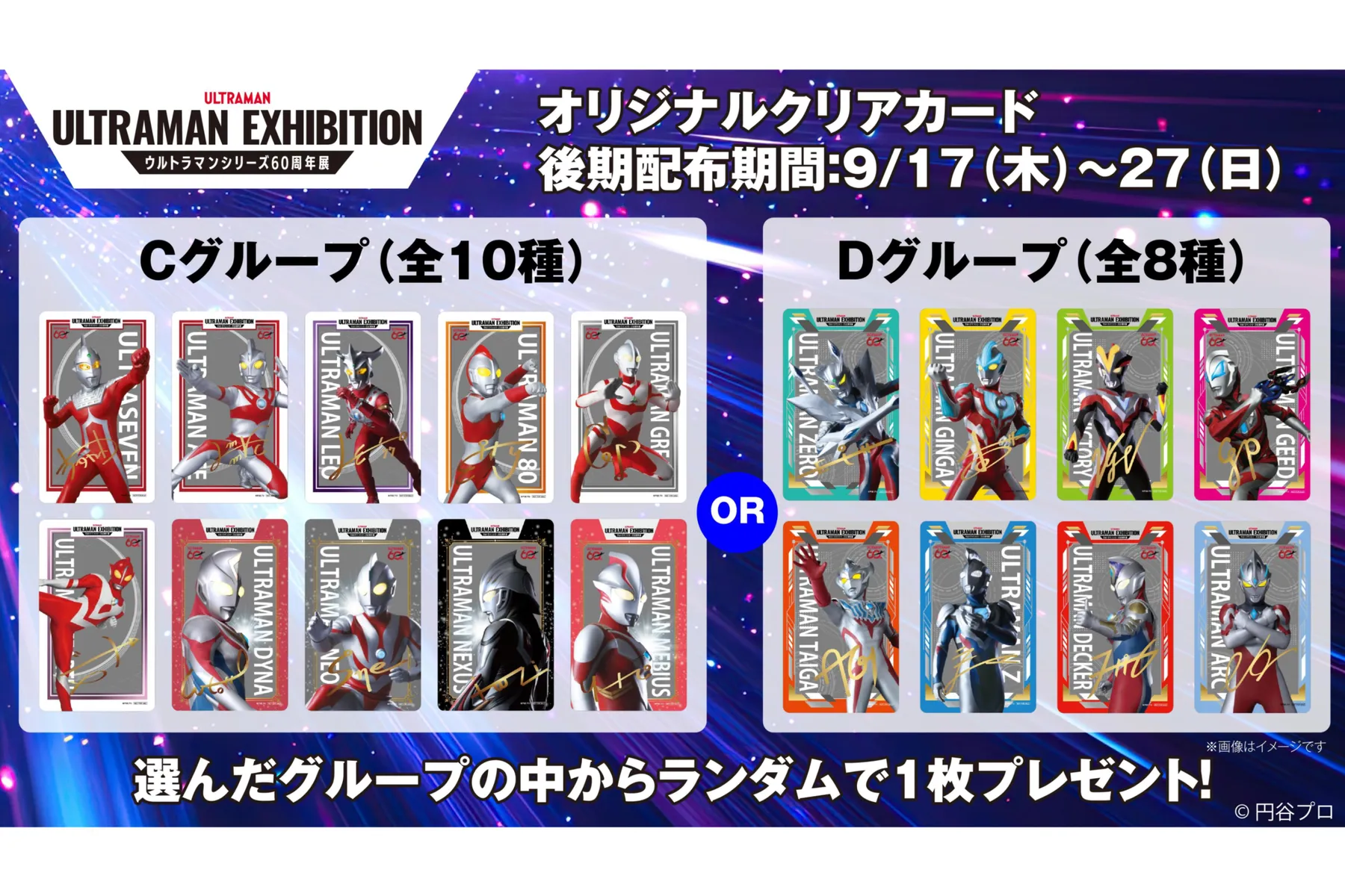 ULTRAMAN EXHIBITION -ウルトラマンシリーズ60周年展- in 横浜赤レンガ倉庫_12