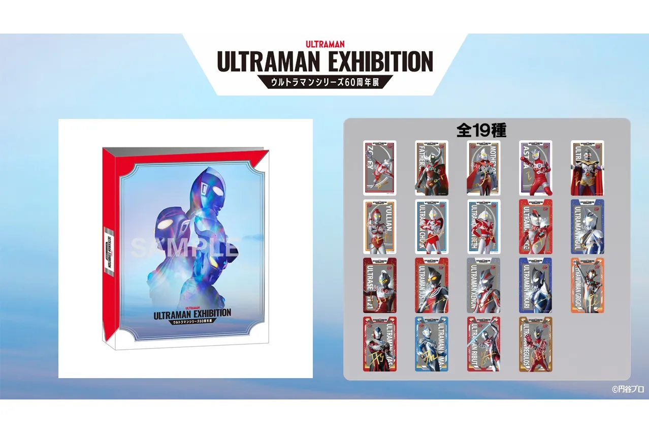 ULTRAMAN EXHIBITION -ウルトラマンシリーズ60周年展- in 横浜赤レンガ倉庫_13