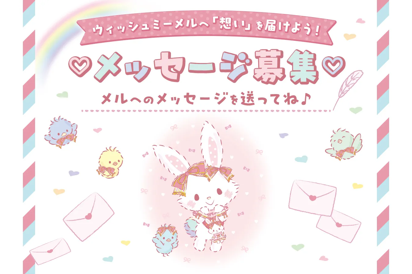WISH ME MELL 15TH ANNIVERSARY