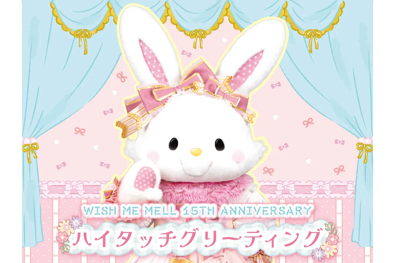WISH ME MELL 15TH ANNIVERSARY_4