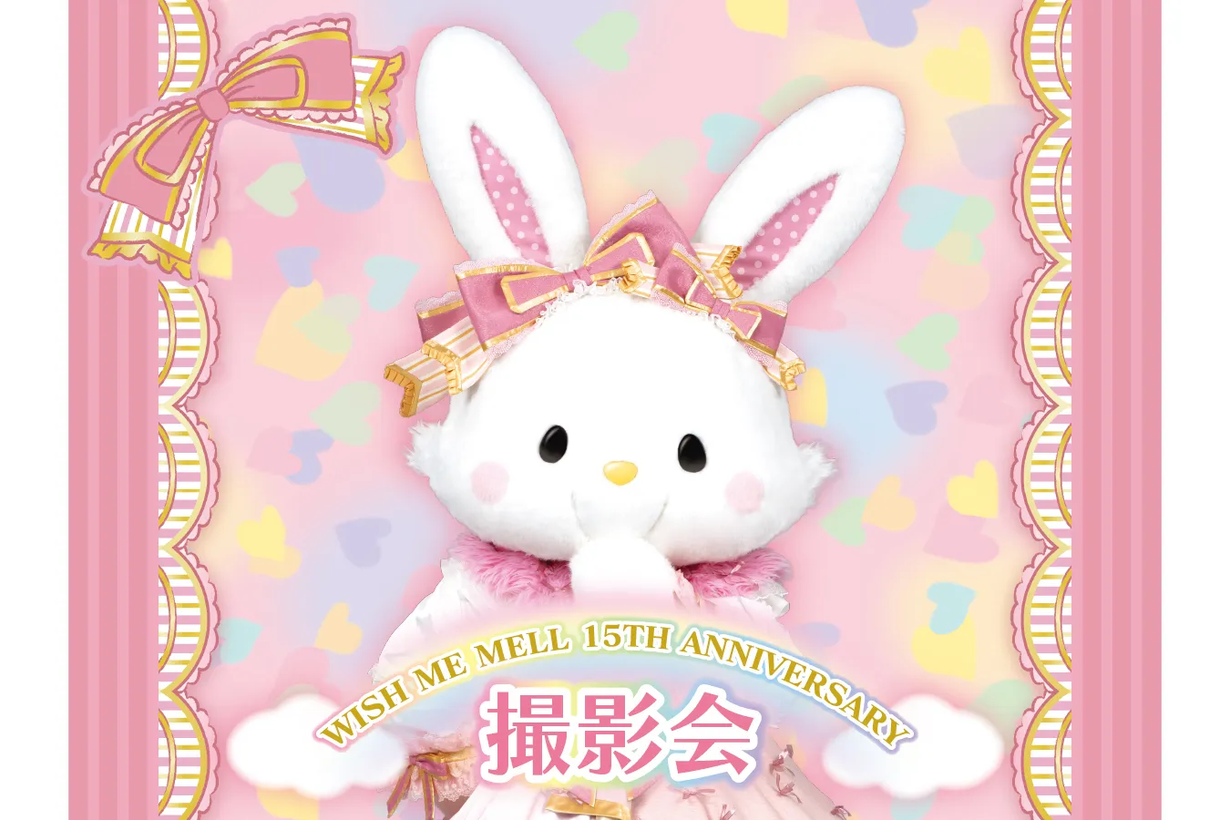 WISH ME MELL 15TH ANNIVERSARY_8