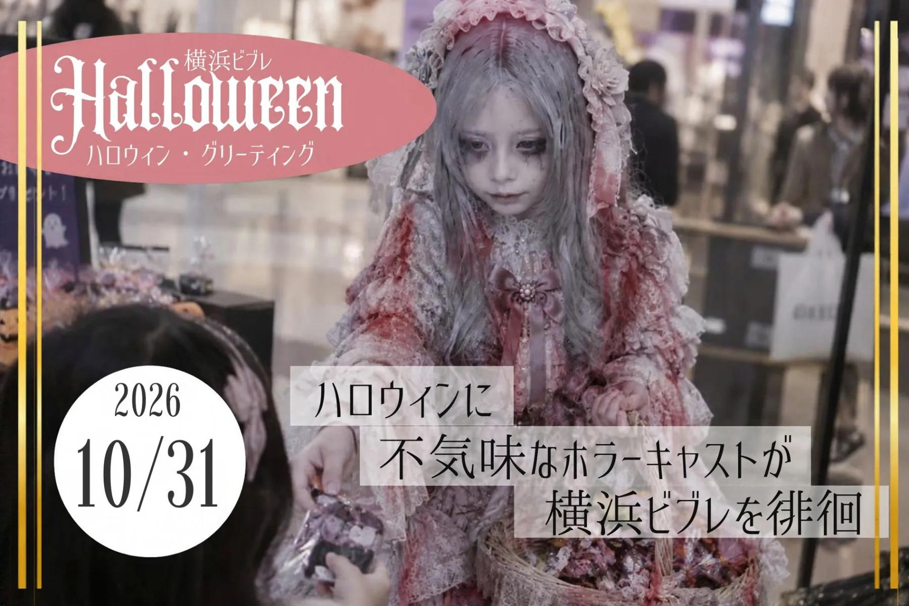 ハロウィン・グリーティング_1