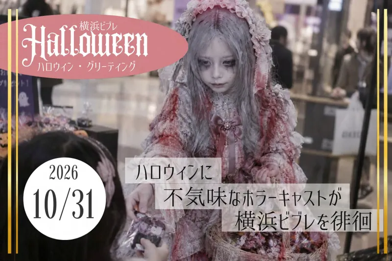 ハロウィン・グリーティング