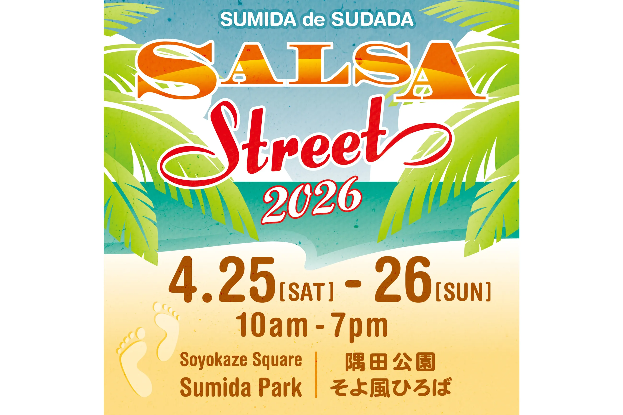 サルサストリート2026 Sumida de Sudada