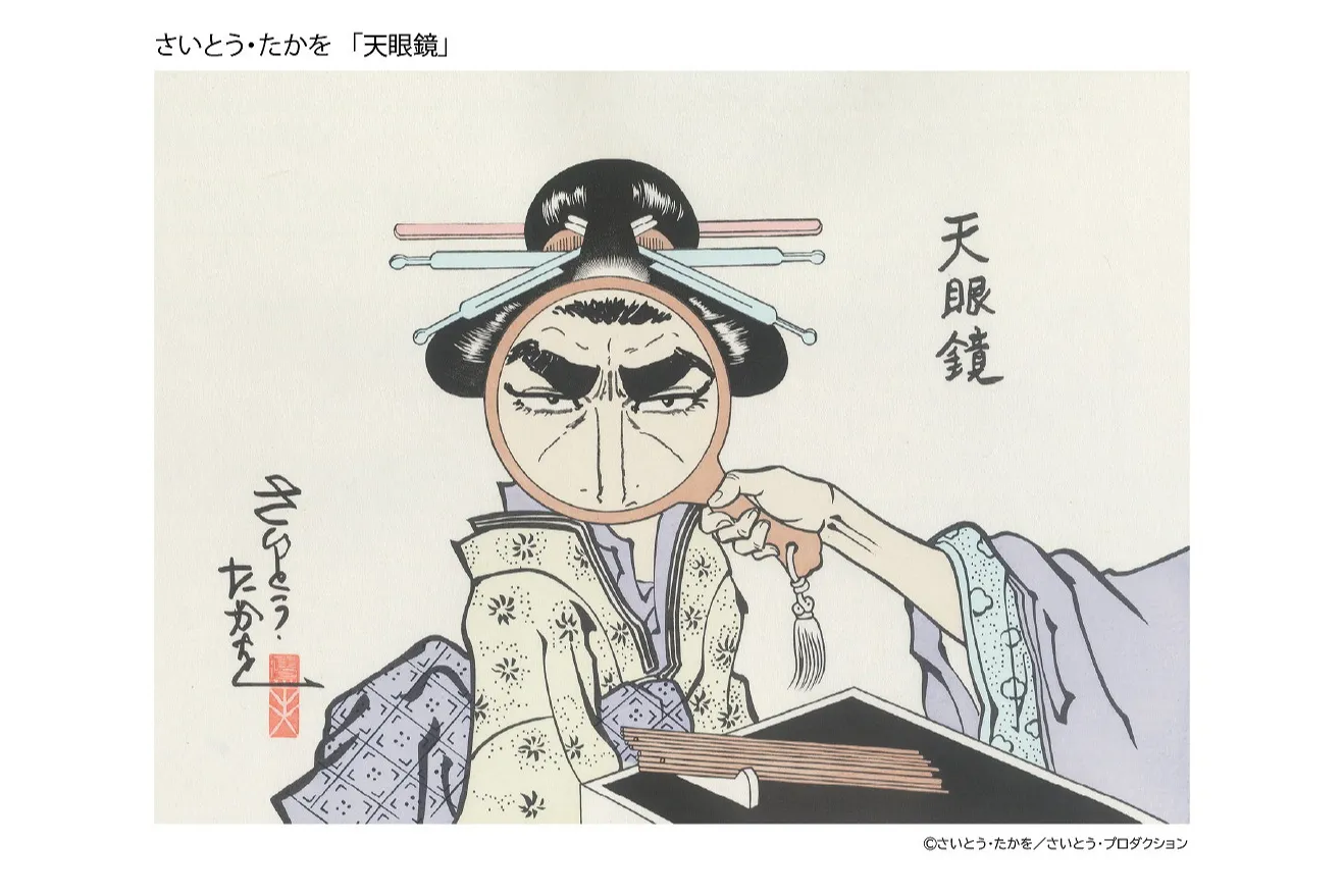 浮世絵現代