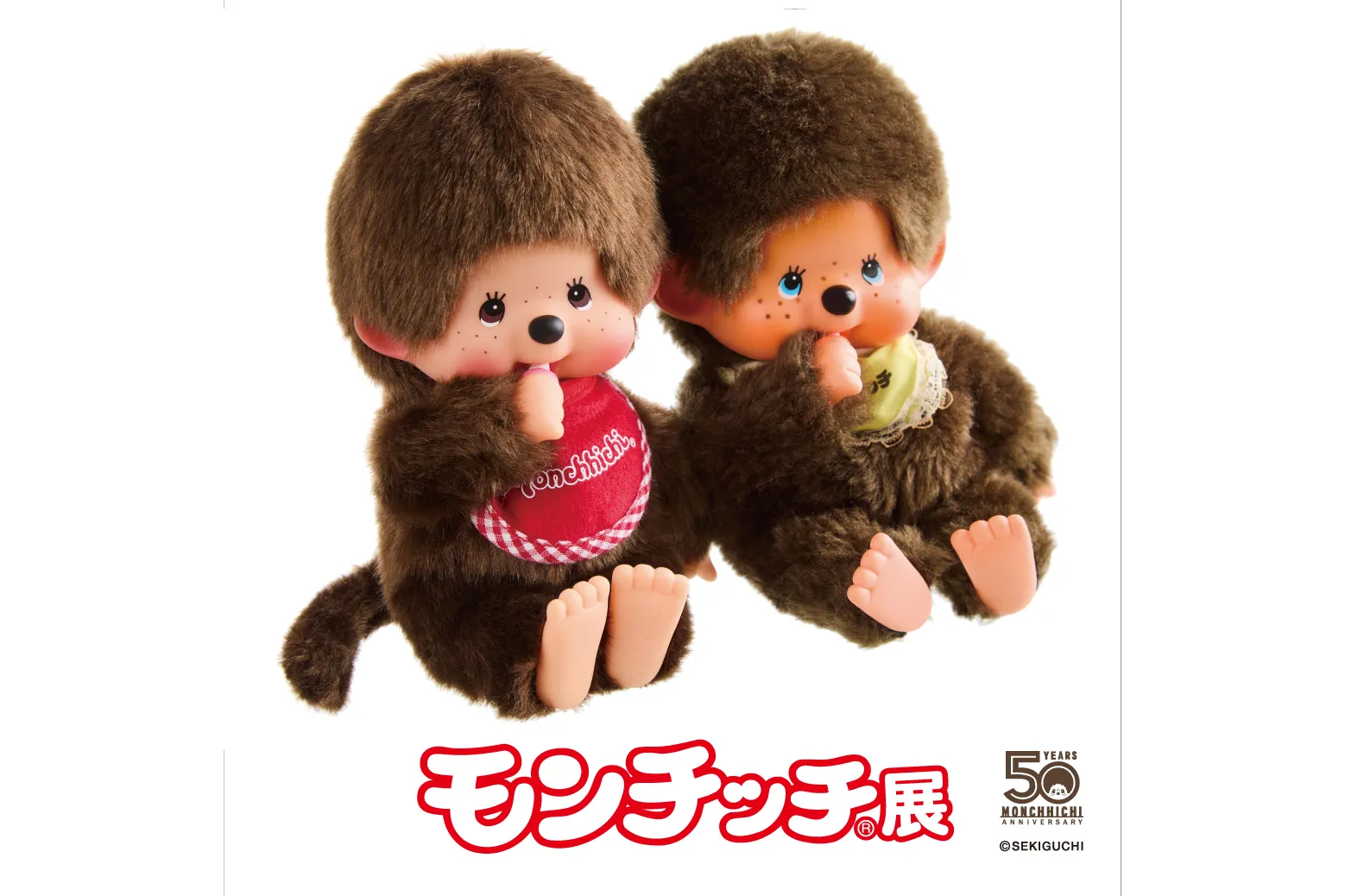 モンチッチ 海外　ファミリー　イベント モンチッチ】新品 ファミリー セット 海外限定品 レア 新品未