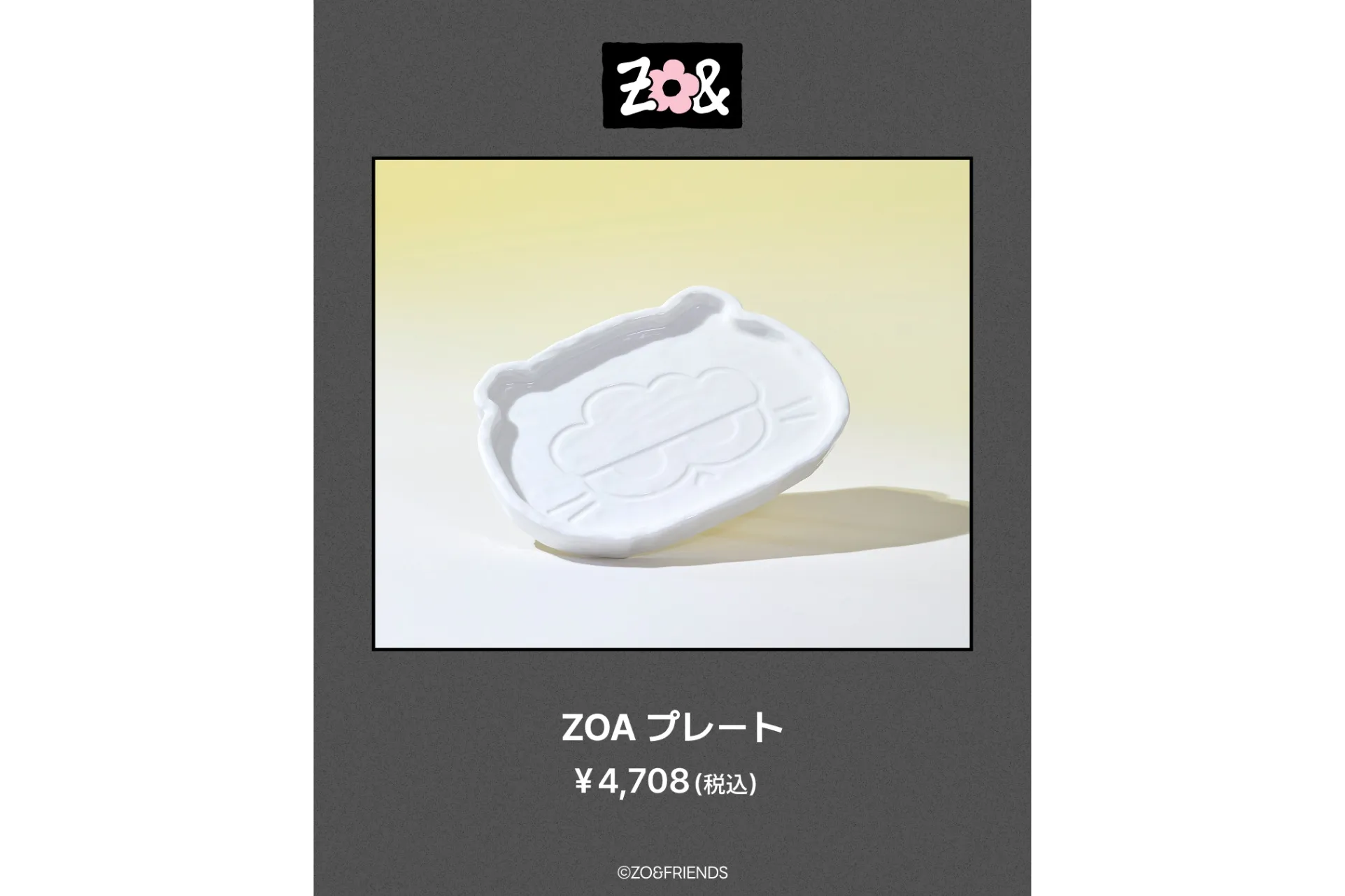 ZO&FRIENDS 1st POP-UP