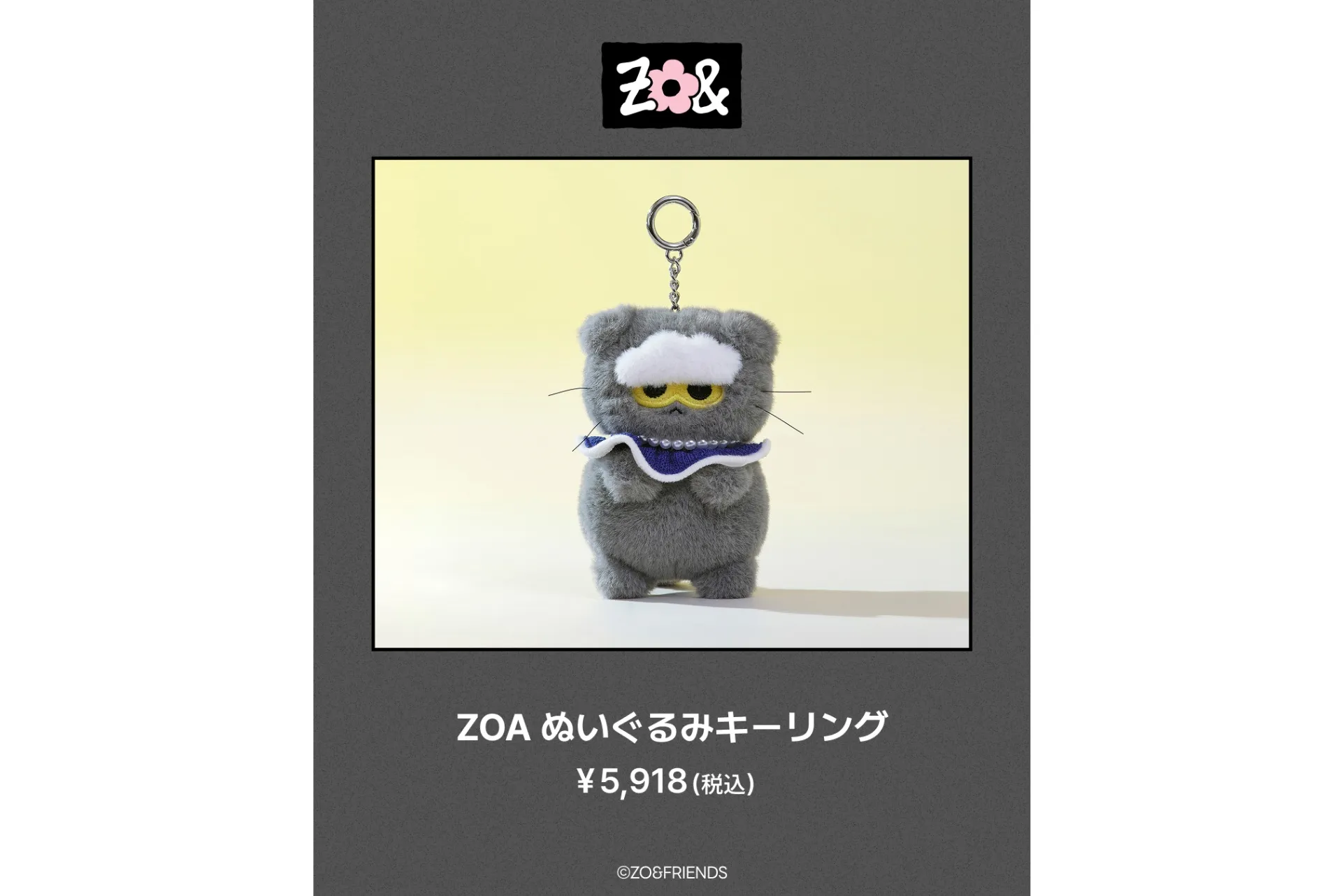 ZOAプレート2点ポップアップ ZO&FRIENDSおまけデイジーキーリング他 ZO&FRIENDS 1st POP-UP
