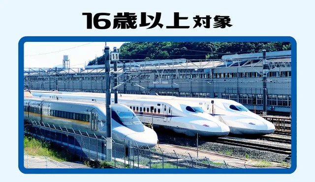 乗り物セミナー「新幹線車両基地見学会」