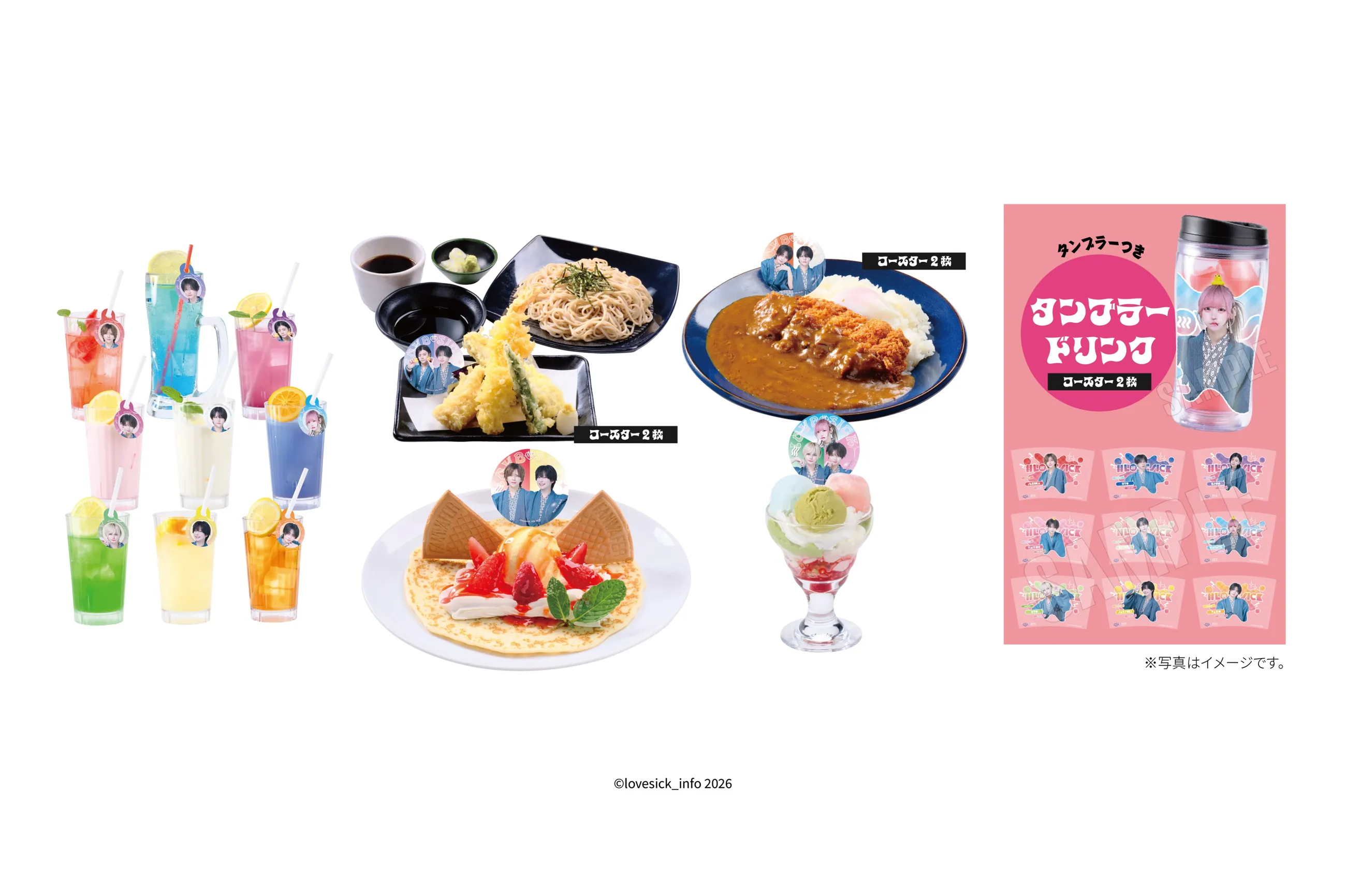 らぶしっく×極楽湯・RAKU SPAコラボキャンペーン
