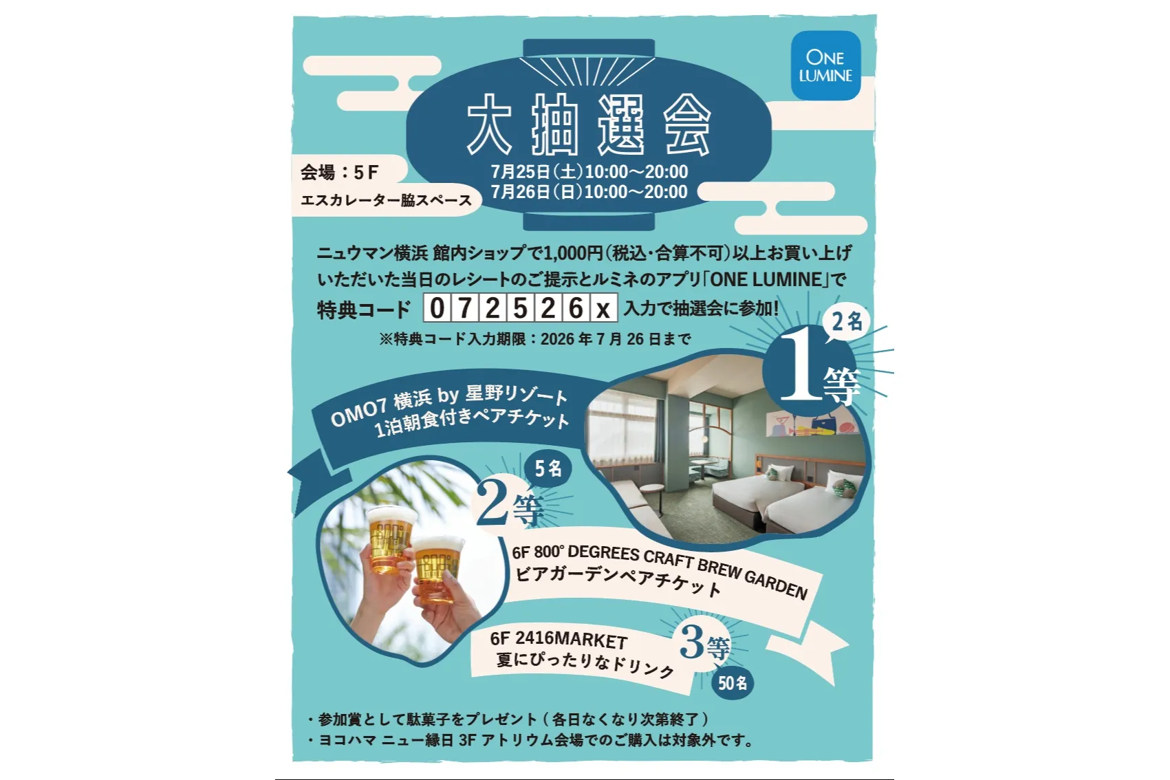 ヨコハマ ニュー縁日_12