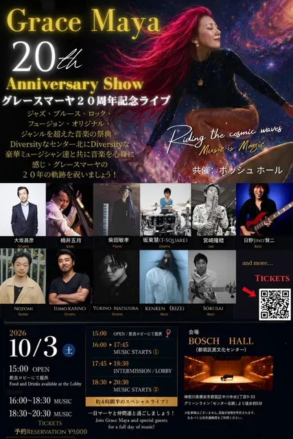 Grace Mahya デビュー20周年記念公演「Music is Magic」