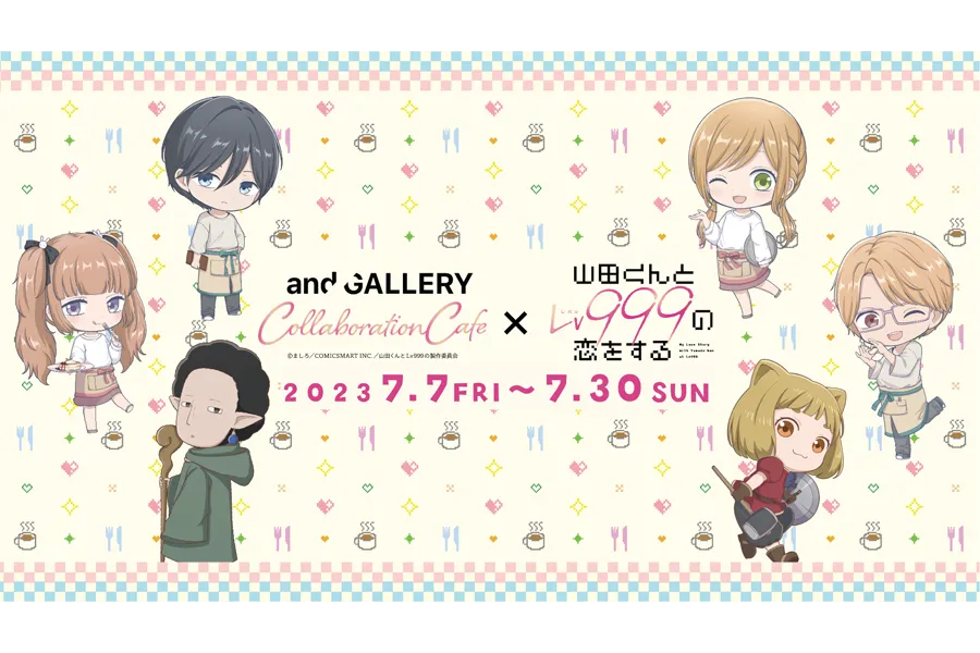 山田くんとLv999の恋をする and GALLERY グラスマーカー4種 Amazon.co.jp: 山田くんとLv999の恋をする and GALLERY グラス