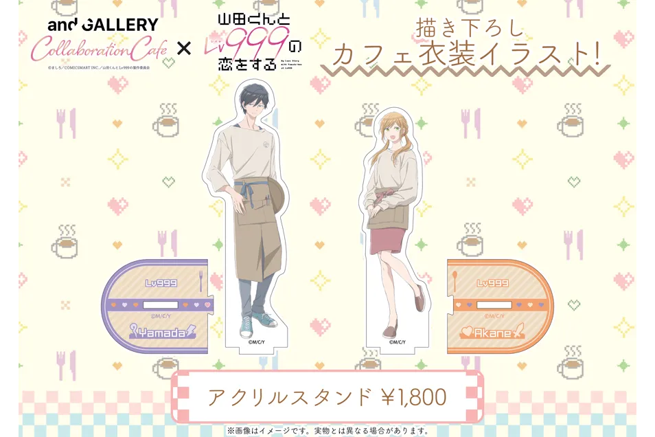 山田くんとLv999の恋をする and GALLERY グラスマーカー4種 山田くんとLv999の恋をする and GALLERY グラスマーカー4種 山田くん