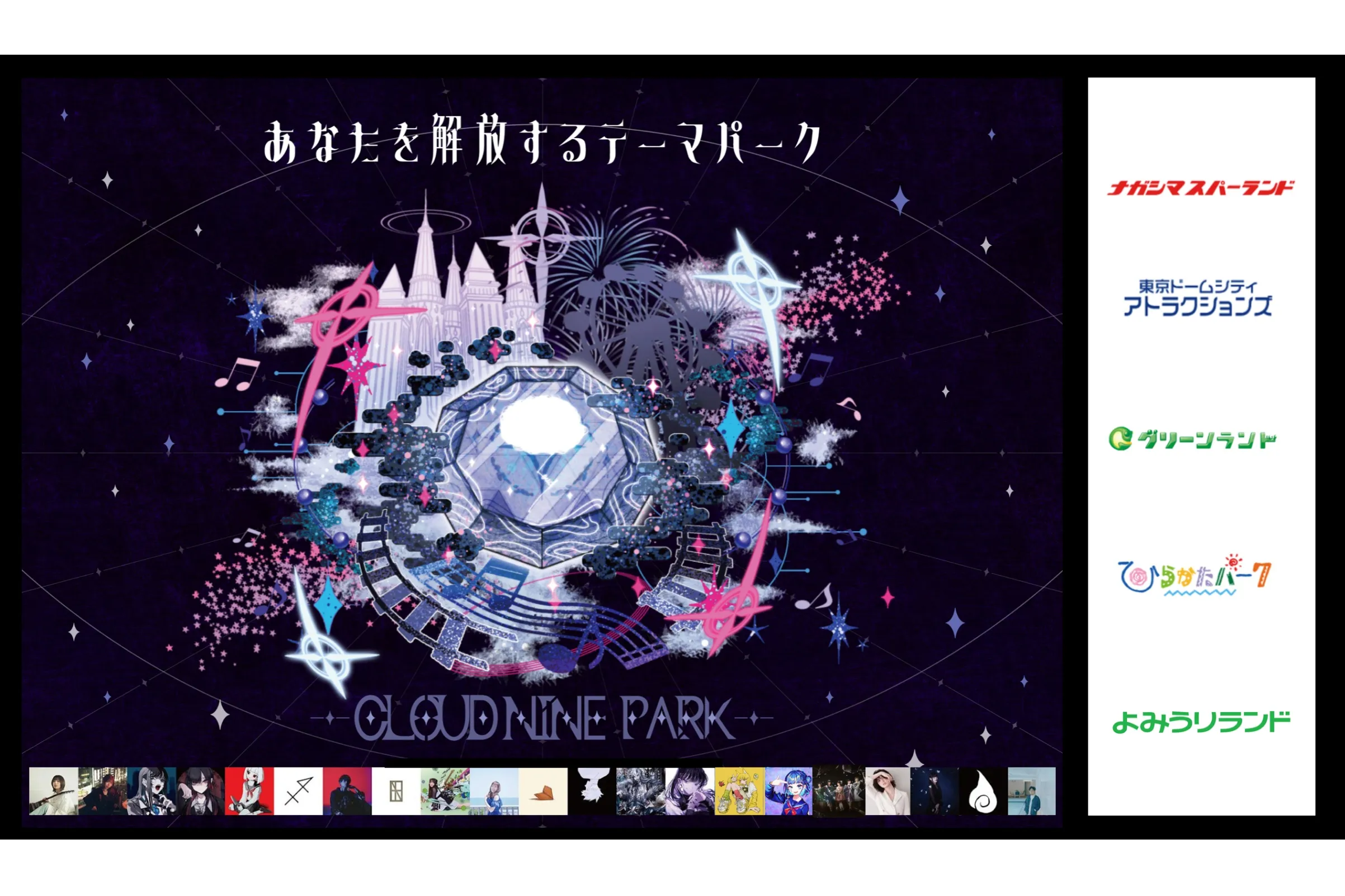 CLOUD NINE PARK（クラウドナインパーク）