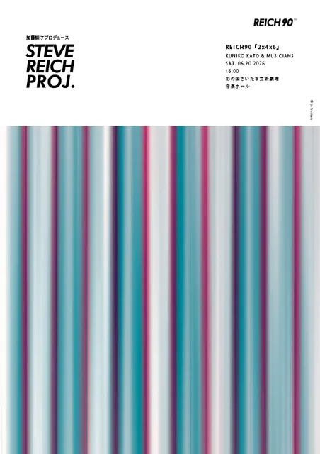 REICH90 『2 x 4 x 6』