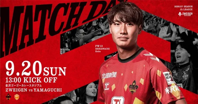 ツエーゲン金沢vsレノファ山口FC