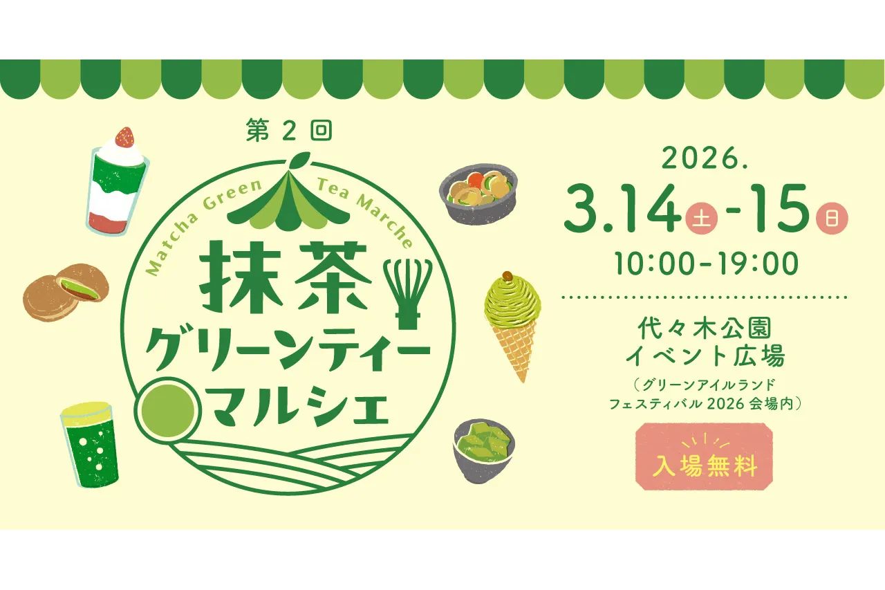 第2回 抹茶グリーンティーマルシェ_1