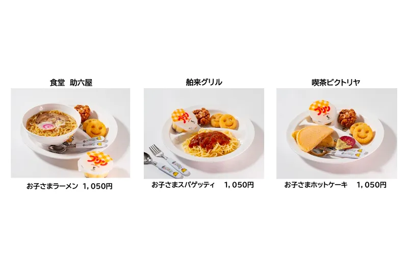 西武園ゆうえんちの春_6
