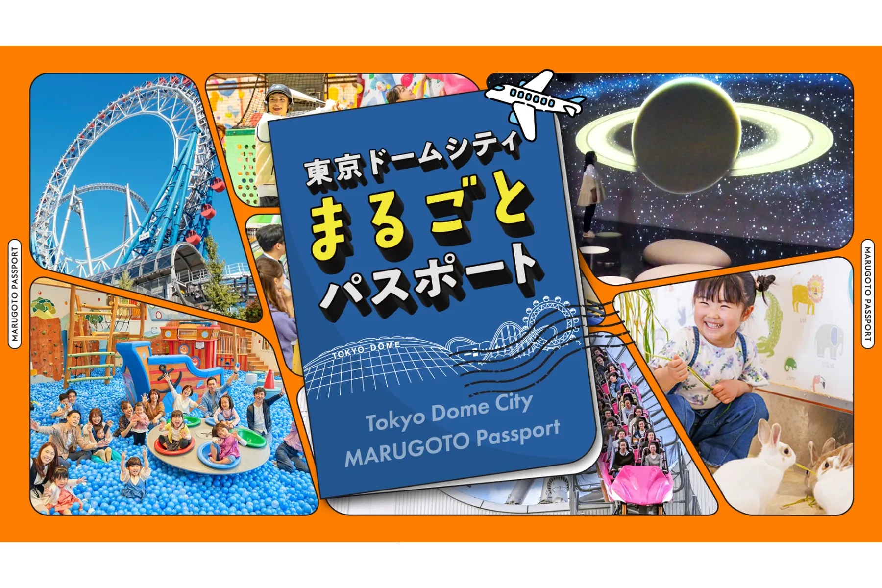 東京ドームシティ アトラクションズ Thanks！70th Anniversary_3