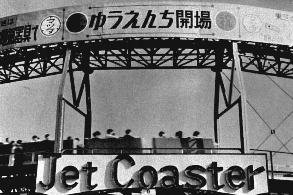 東京ドームシティ アトラクションズ Thanks！70th Anniversary_4