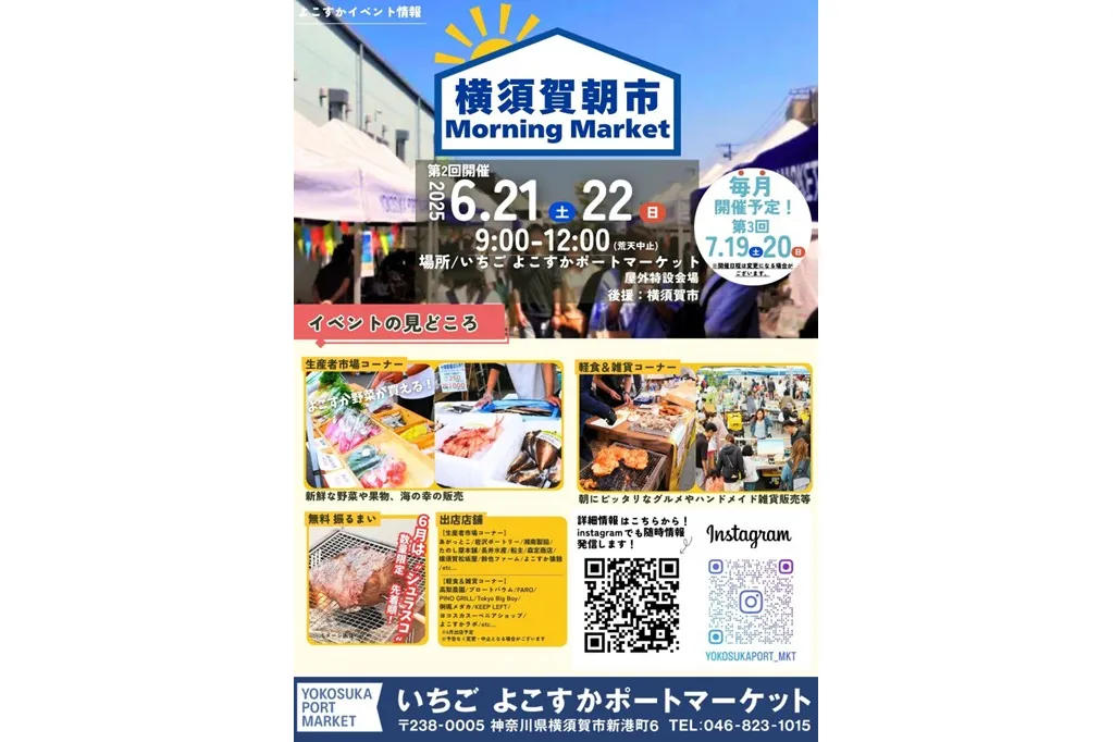 横須賀朝市 Morning Market_1