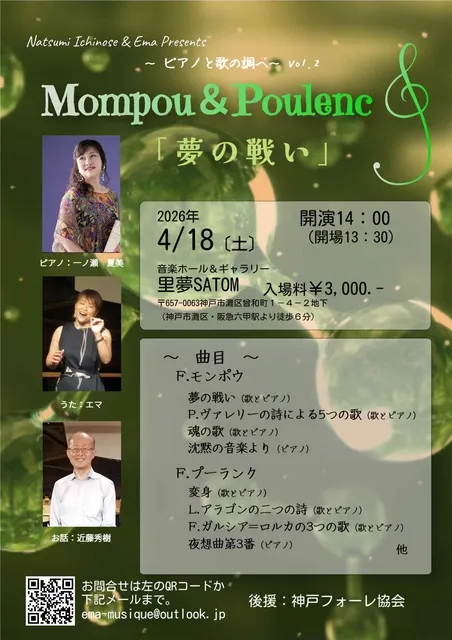 Mompou&Poulenc　ピアノと歌の調べ　Vol.2